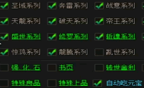 嘟嘟传奇什么是经典和神奇装备